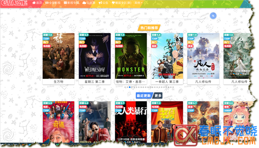 图片[5]-在线影视网站推荐一站式-影音视界