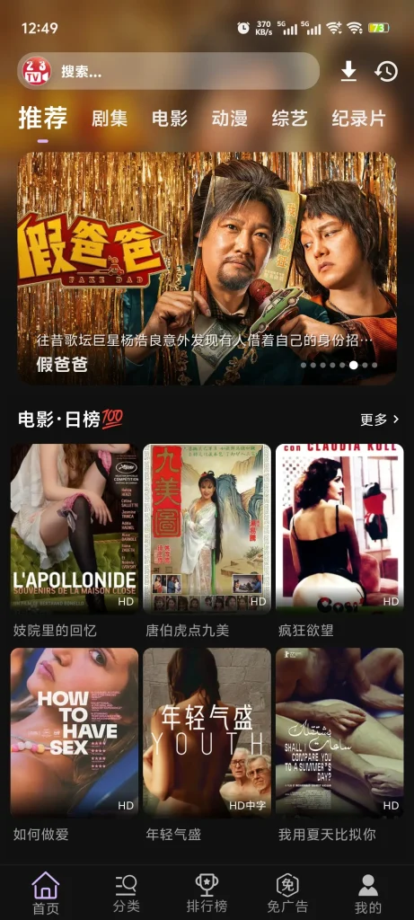 图片[8]-秒播影视臻选|橘汁·火焰·网飞·好好看·可可·番喜·天堂纯净版-影音视界