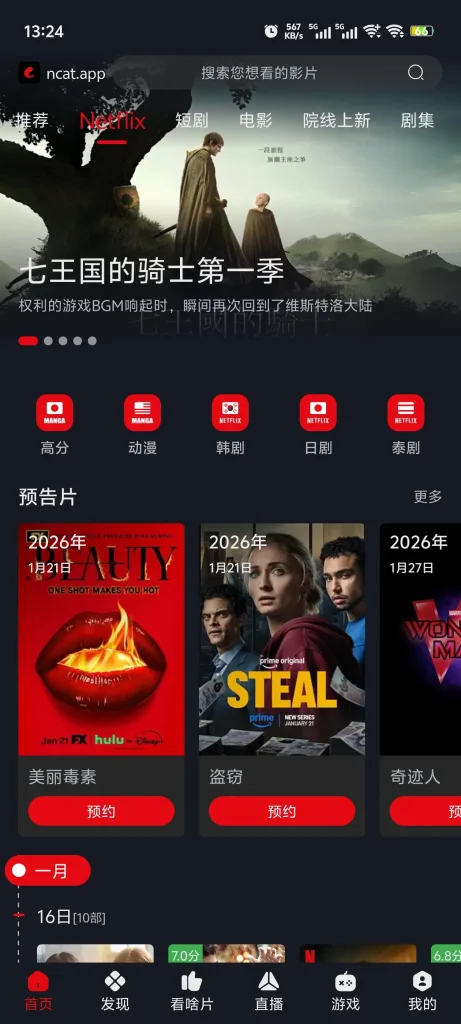 图片[5]-秒播影视臻选|橘汁·火焰·网飞·好好看·可可·番喜·天堂纯净版-影音视界