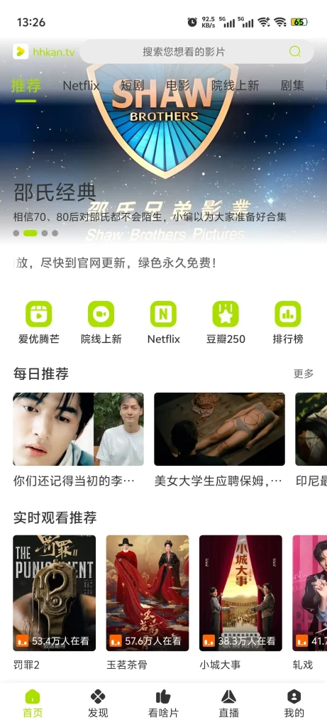 图片[6]-秒播影视臻选|橘汁·火焰·网飞·好好看·可可·番喜·天堂纯净版-影音视界