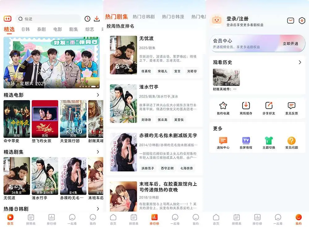 图片[4]-秒播影视臻选|橘汁·火焰·网飞·好好看·可可·番喜·天堂纯净版-影音视界