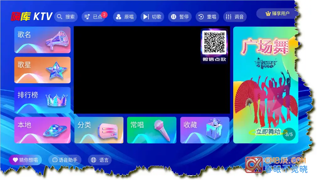 图片[2]-K歌|KTV·麦浪·全民K歌·随畅·咪咕爱唱·爱唱·想唱就唱合集-影音视界