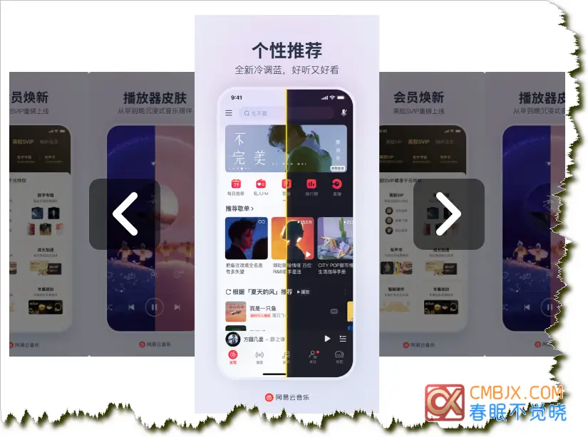 图片[2]-网易云音乐·PC版|手机版-影音视界