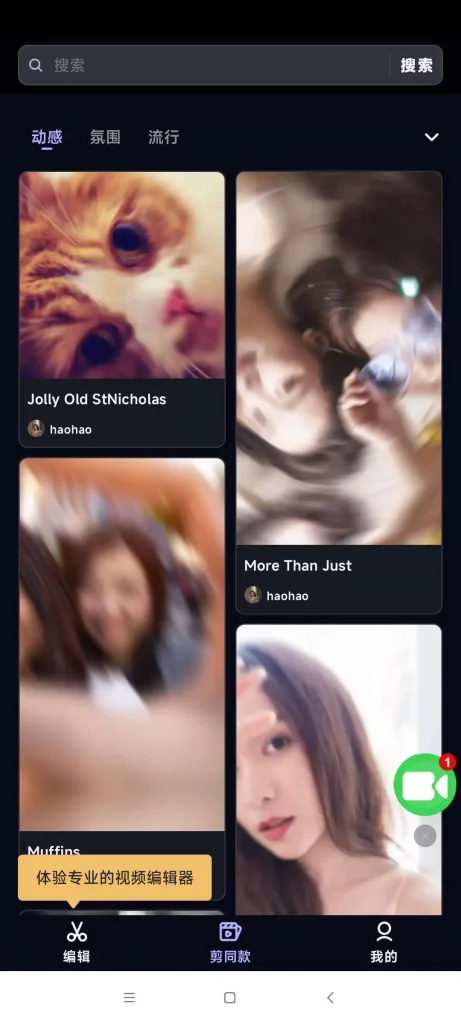 图片[2]-视频编辑软件一站式合集-影音视界