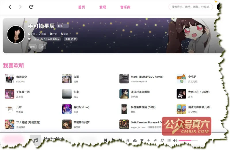 MoeKoeMusic酷狗概念版的第三方音乐播放器-影音视界