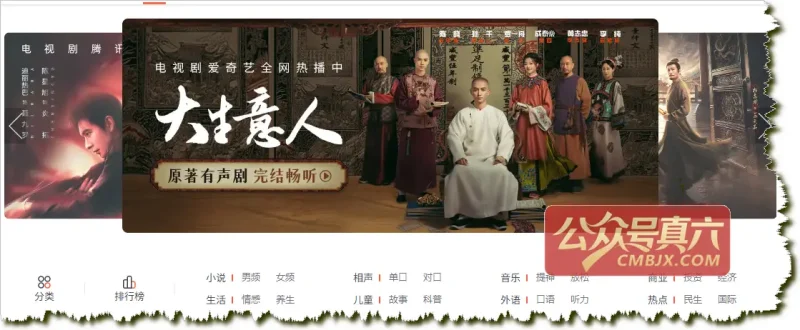 精品大集合·影视|听书|看书|漫画|工具-影音视界