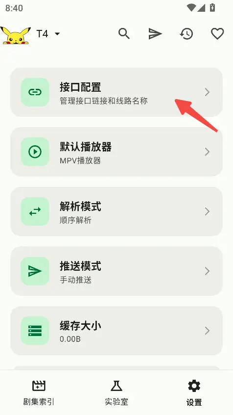 图片[2]-全平台影视合集|UZ•IBOX•TBOX•猫影视·PeekPili|ISO苹果Win安卓全平台-影音视界