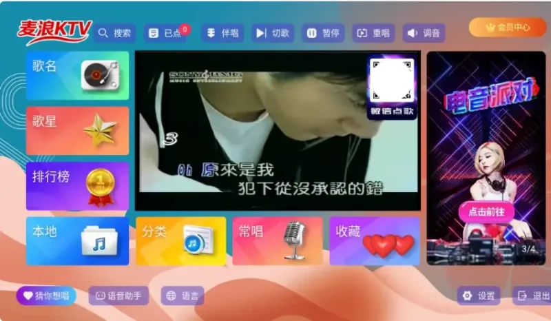 K歌|KTV·麦浪·全民K歌·随畅·咪咕爱唱·爱唱·想唱就唱合集-影音视界