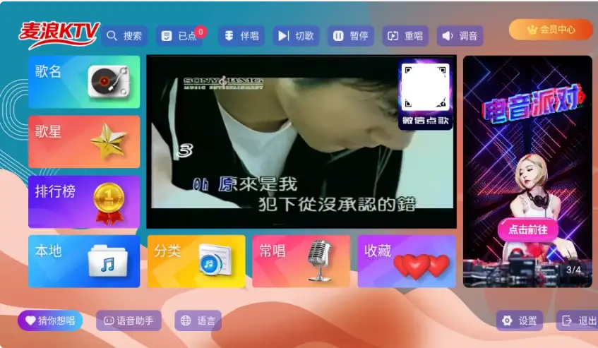 K歌|KTV·麦浪·全民K歌·随畅·咪咕爱唱·爱唱·想唱就唱合集-影音视界