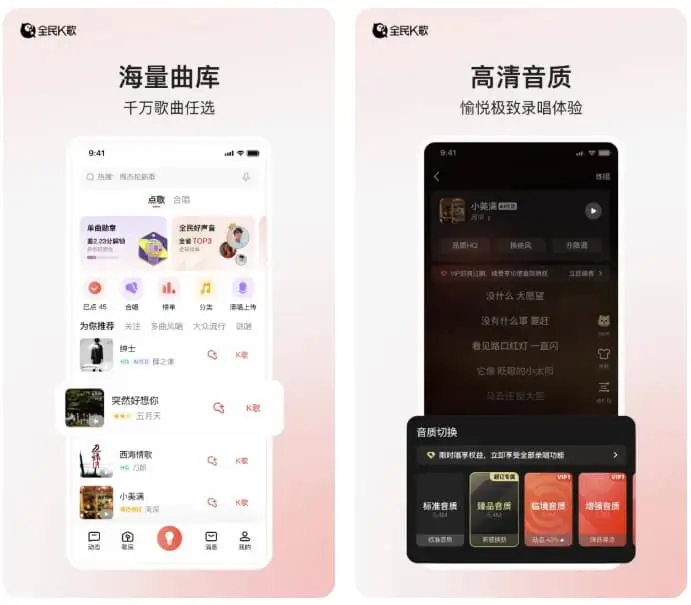 图片[3]-K歌|KTV·麦浪·全民K歌·随畅·咪咕爱唱·爱唱·想唱就唱合集-影音视界