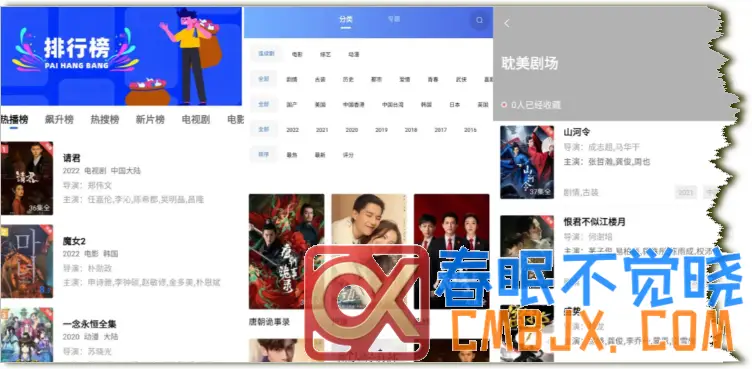 图片[3]-秒播影视臻选|橘汁·火焰·网飞·好好看·可可·番喜·天堂纯净版-影音视界