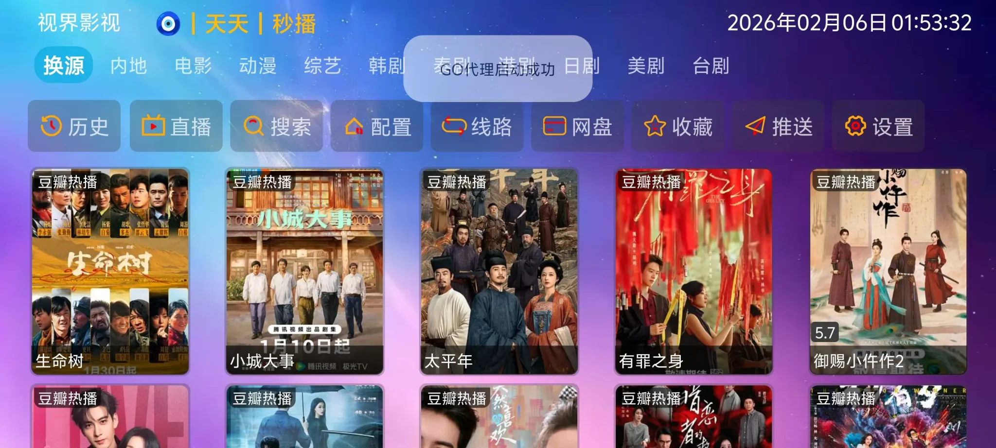 1771336425-1770314065-Screenshot_20260206_015333-2048x922