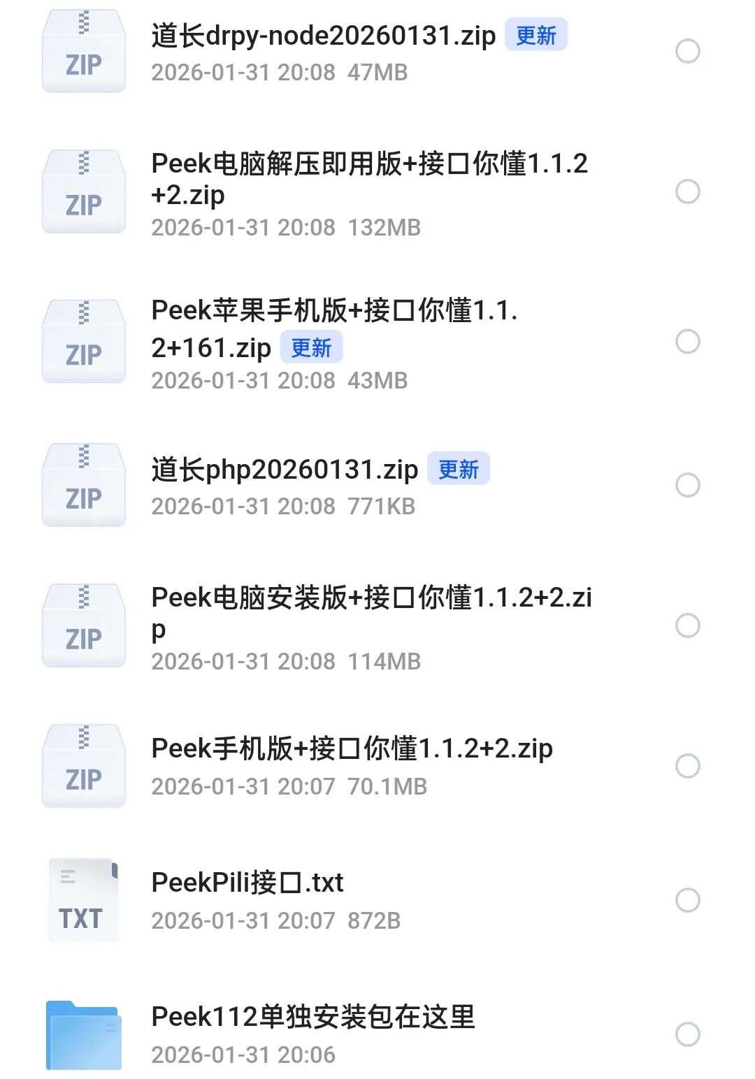 图片[2]-PeekPili(羊壳)最详细的使用图文教程,小白也能学会-影音视界