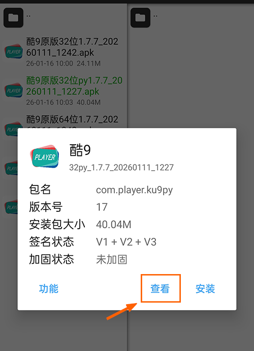 图片[3]-酷9直播软件｜内置源及配置修改方法-影音视界