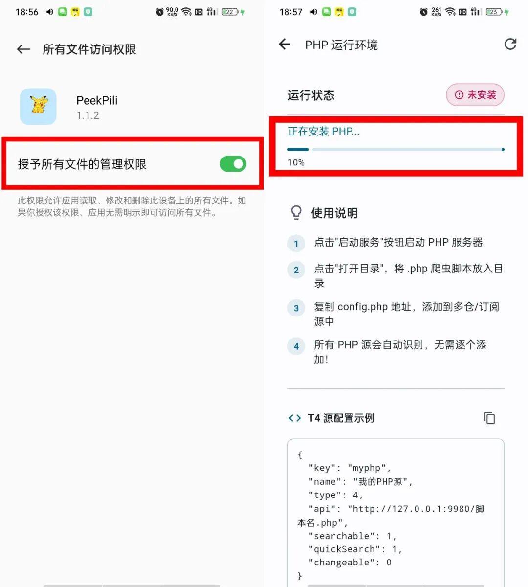 图片[4]-PeekPili(羊壳)最详细的使用图文教程,小白也能学会-影音视界