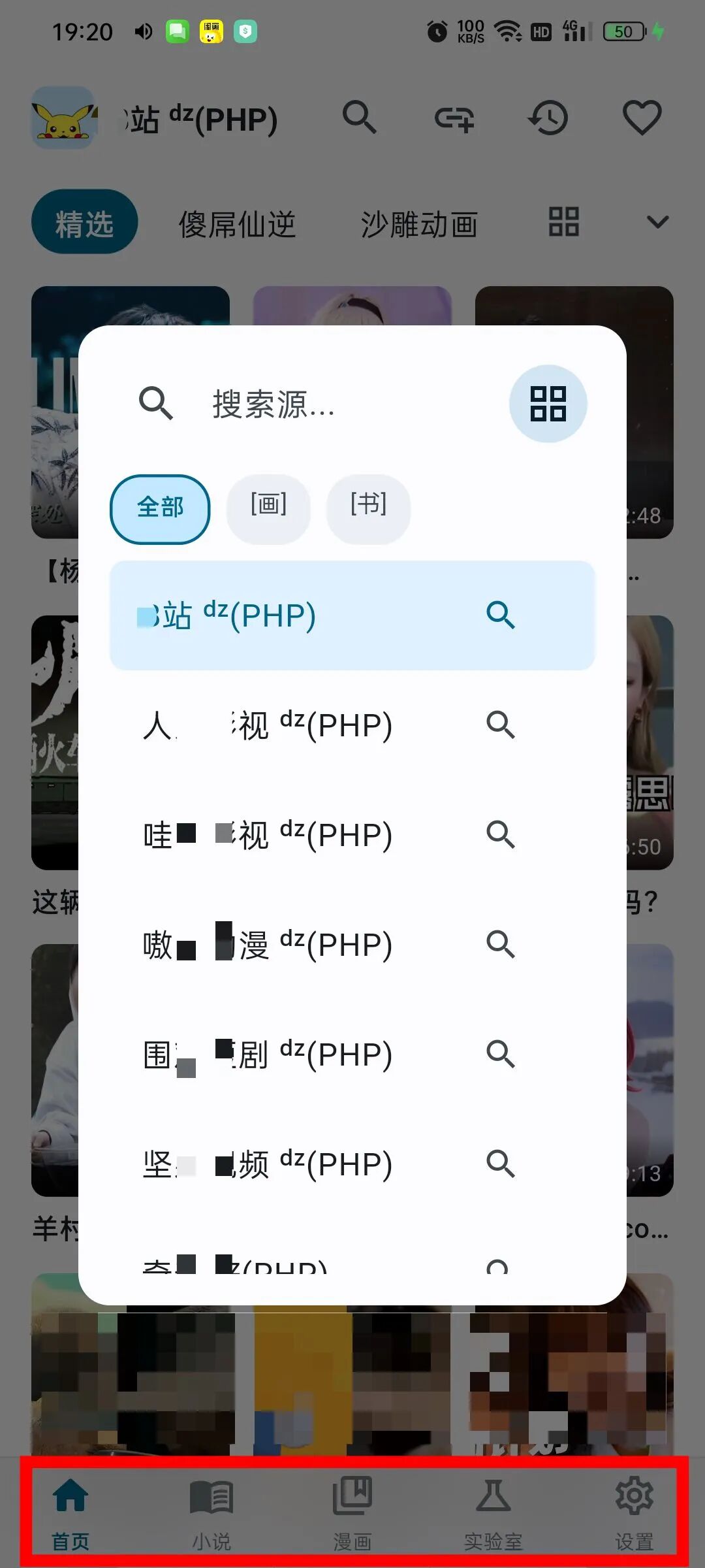 图片[8]-PeekPili(羊壳)最详细的使用图文教程,小白也能学会-影音视界