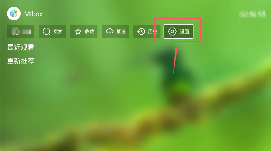 图片[1]-TV影视box神器Mibox有趣-影音视界
