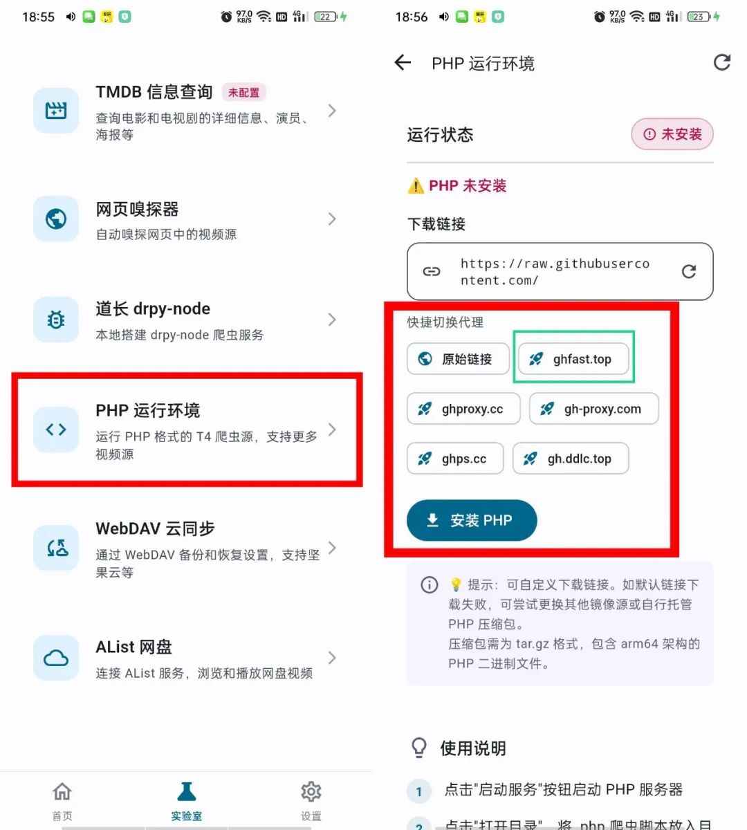 图片[3]-PeekPili(羊壳)最详细的使用图文教程,小白也能学会-影音视界