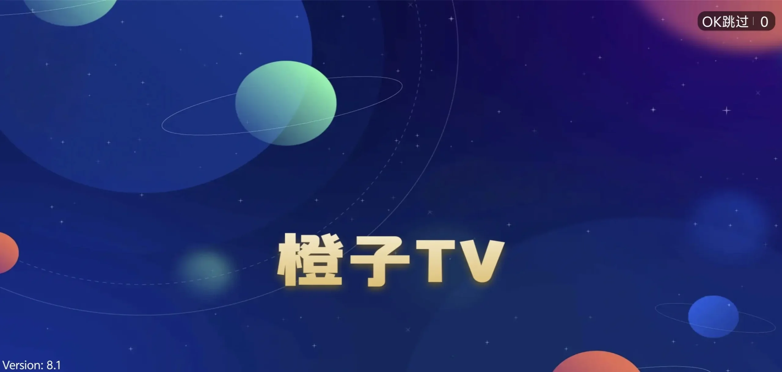 橙子TV注册即可随便看666666-影音视界