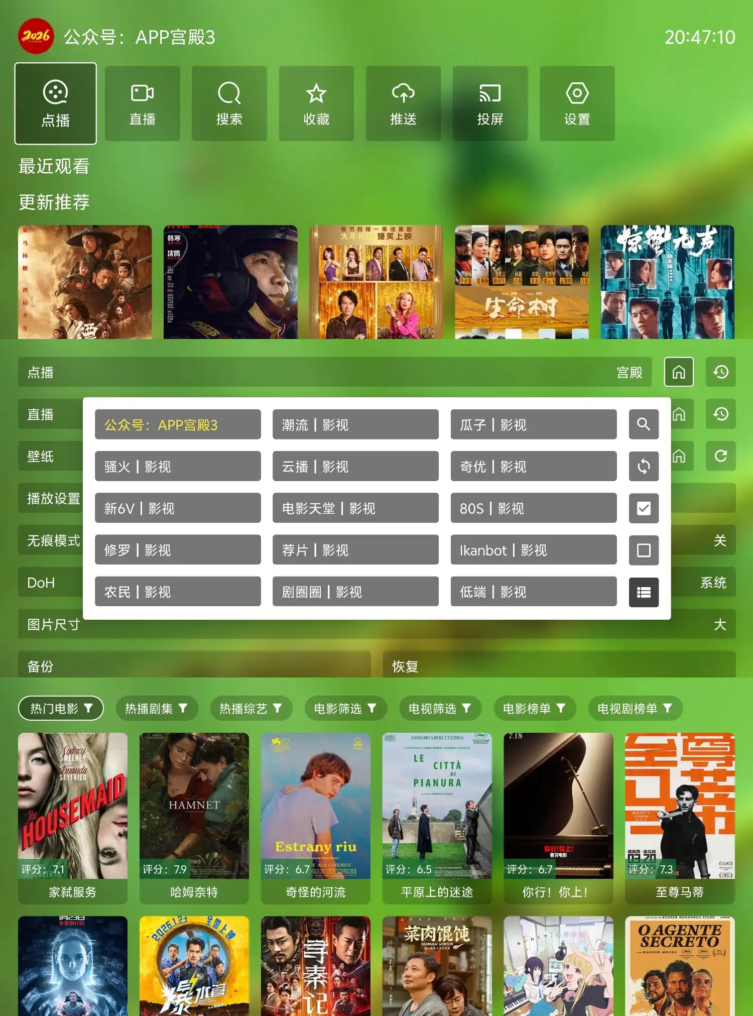宫殿影视｜双版内置｜即装即用-影音视界
