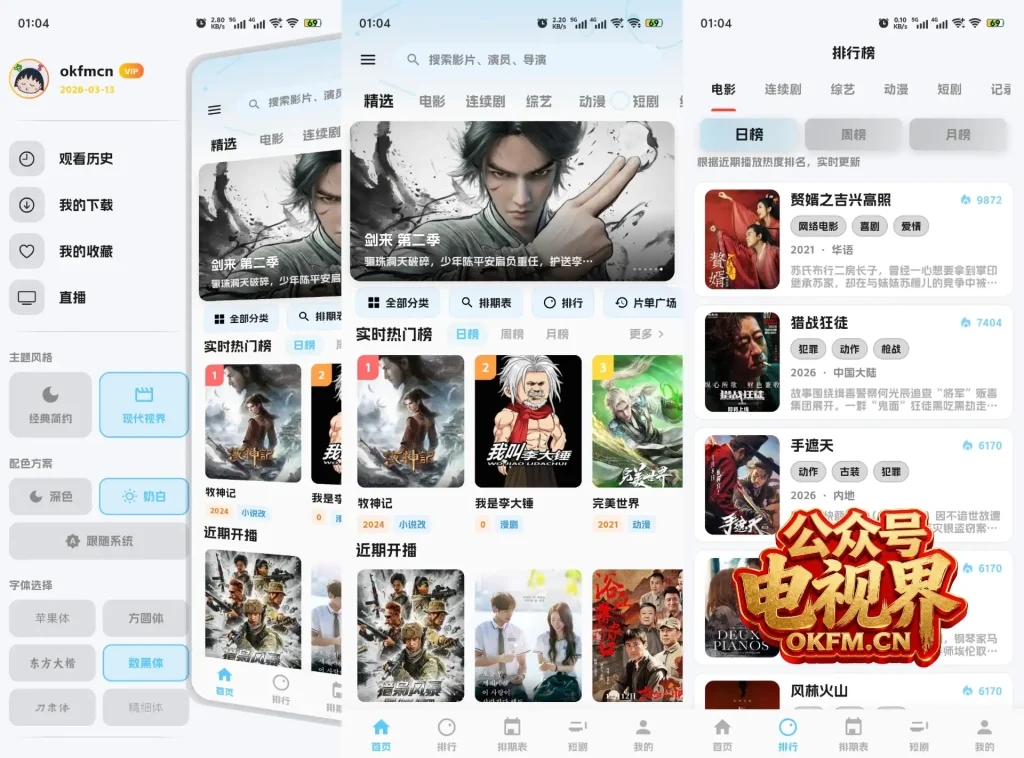 极光视界·会员免看广告领会员-影音视界