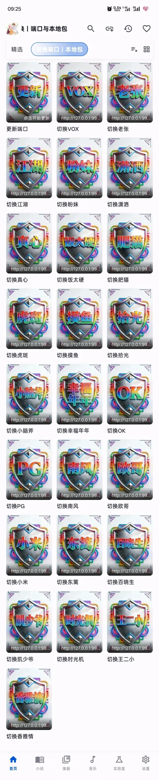 图片[3]-羊壳大包增量包更新-影音视界