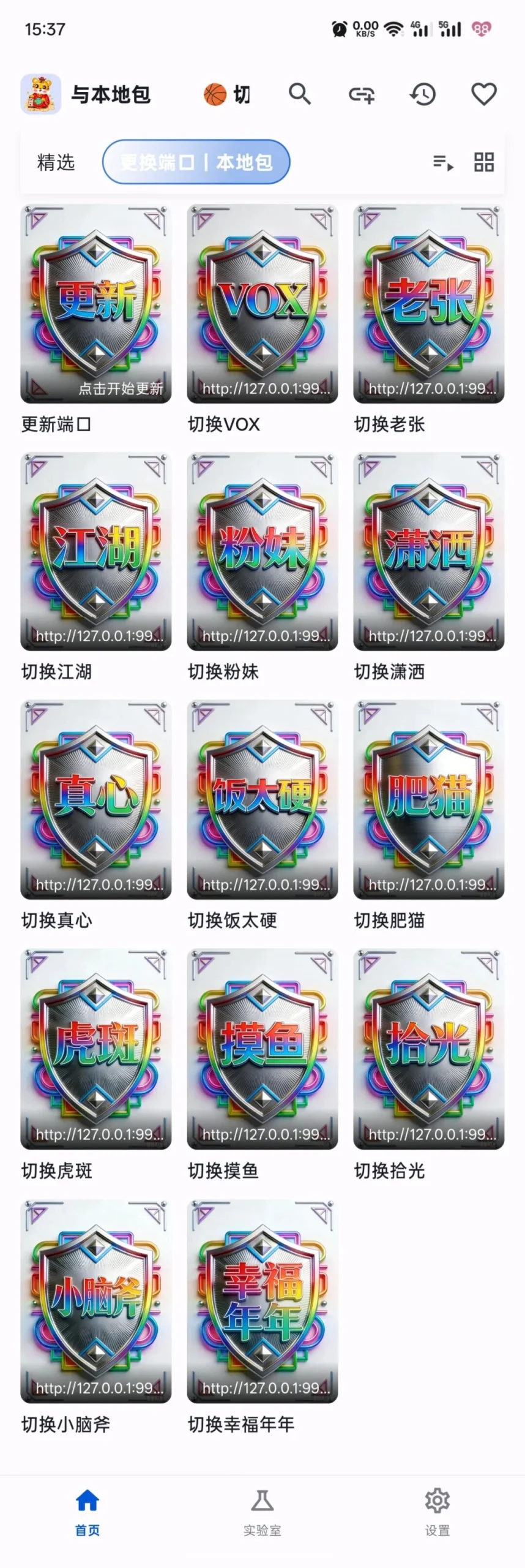 图片[2]-羊壳大包增量包更新-影音视界