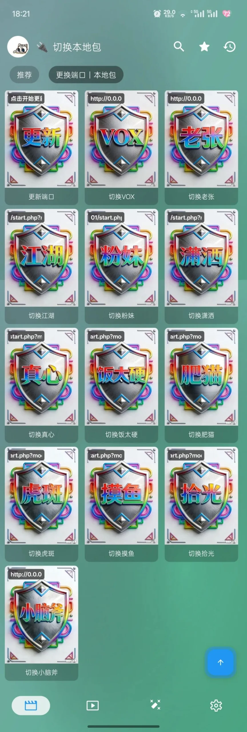 图片[2]-影视+本地大包增量版-影音视界