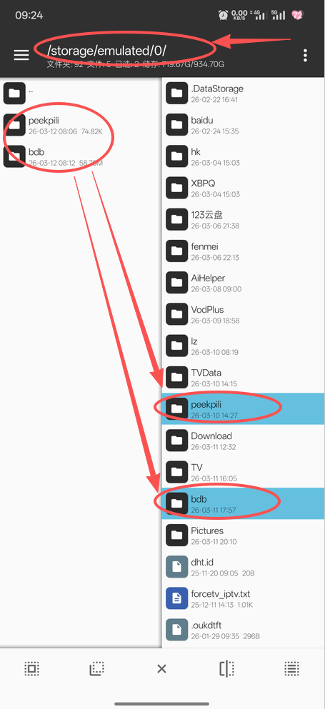 图片[1]-羊壳大包增量包更新-影音视界