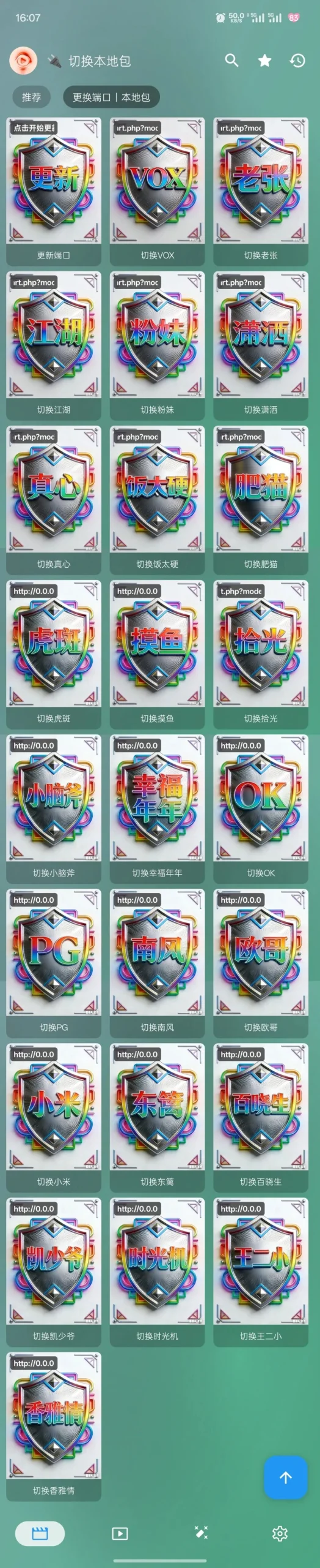 图片[3]-影视+本地大包增量版-影音视界