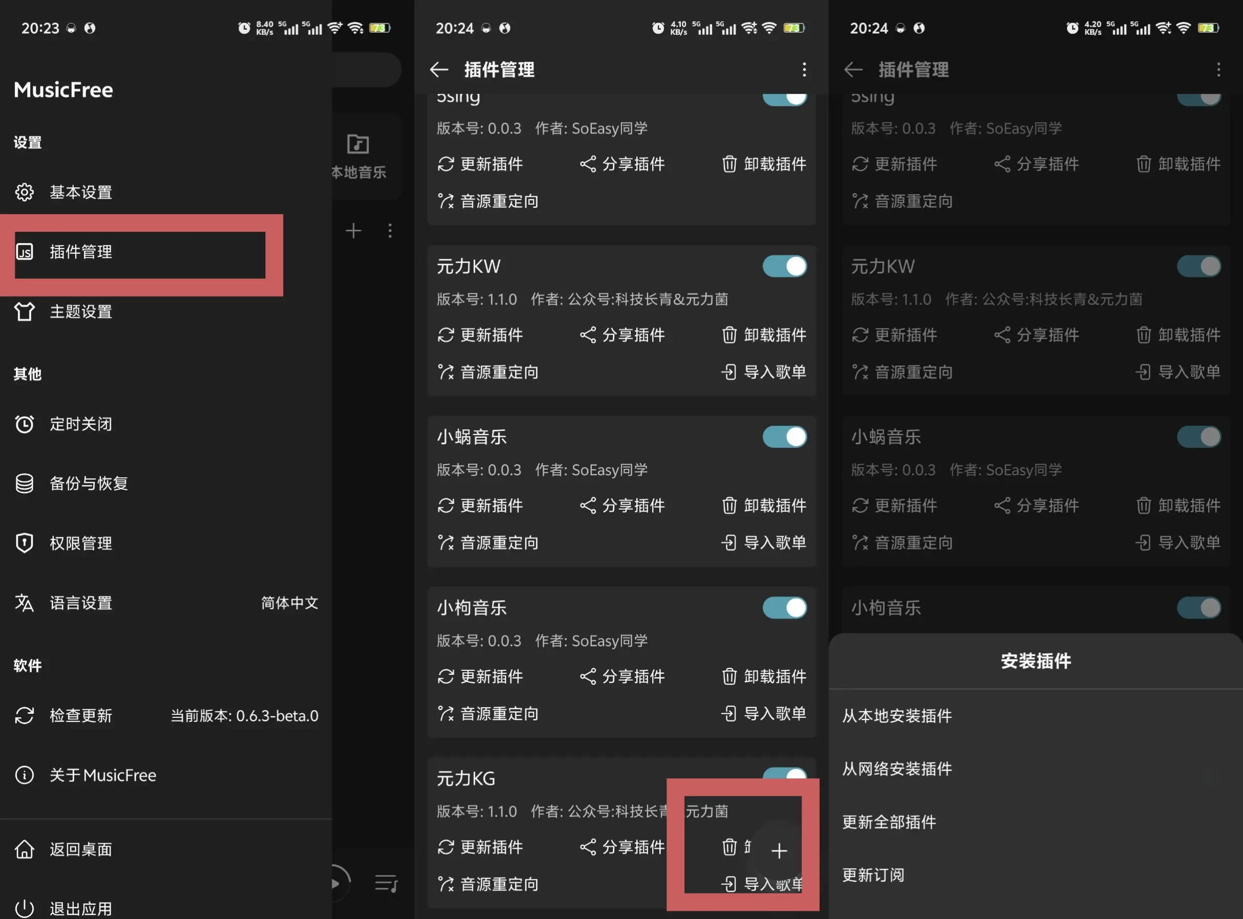 音乐自由｜musicfree｜Q酷网-影音视界