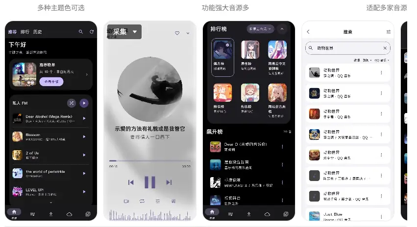 MoBiMusic|畅听网易，QQ，酷我音乐-影音视界