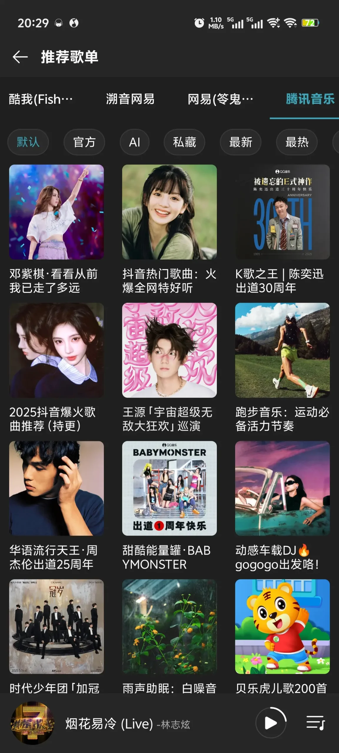 Screenshot_20260319_202950