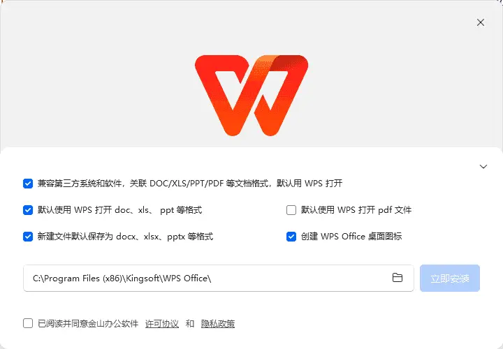 WPS Office 2023 专业增强版永久激活版-影音视界