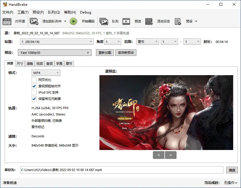 视频转换器(HandBrake)中文绿色便携版-影音视界