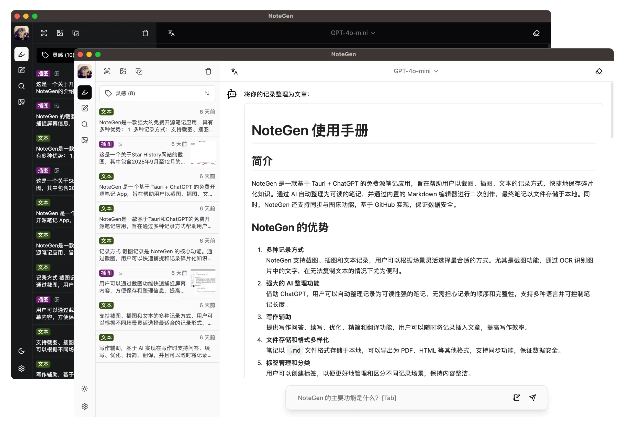 基于AI的Markdown笔记 NoteGen-影音视界