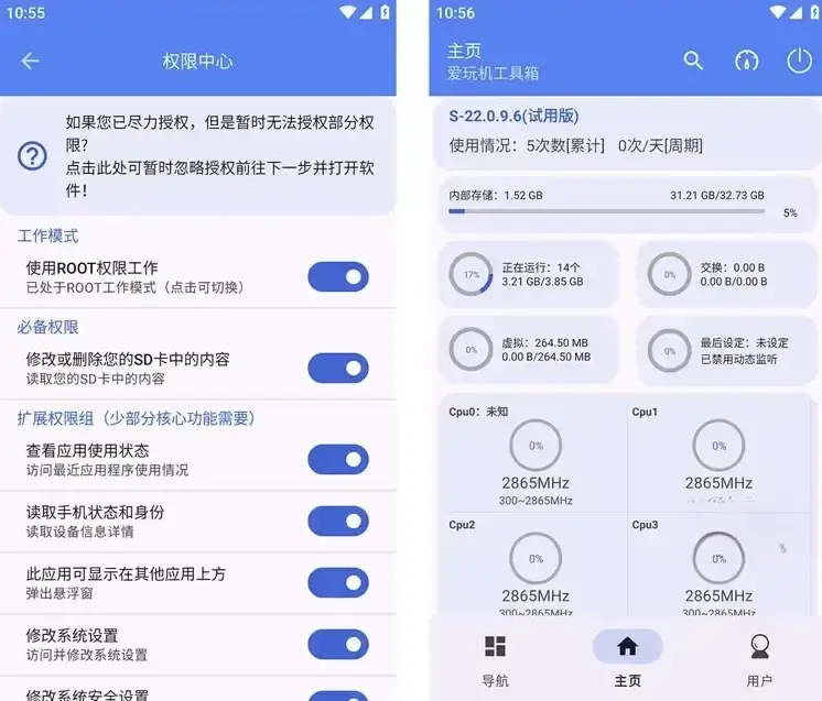 爱玩机工具箱|强大的手机玩机刷机模块工具箱-影音视界