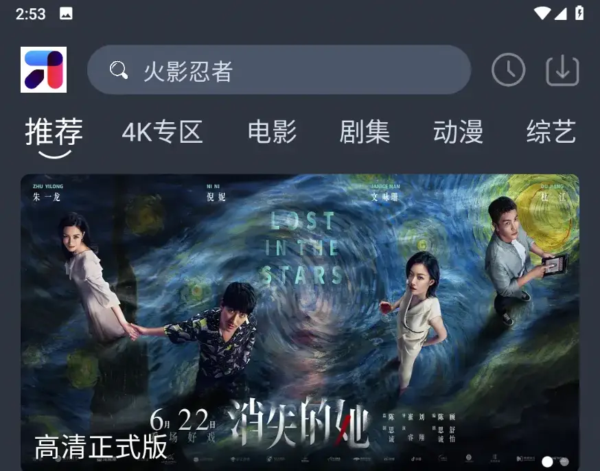 MINO (4K影视) 去广告版-影音视界