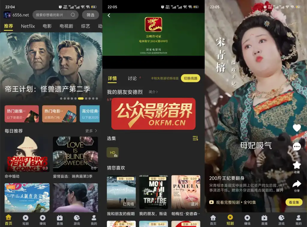 剧岛|去广告会员版|高清秒播-影音视界