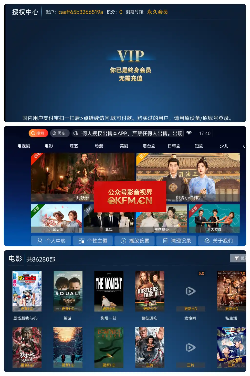 完美TV｜非常不错-影音视界