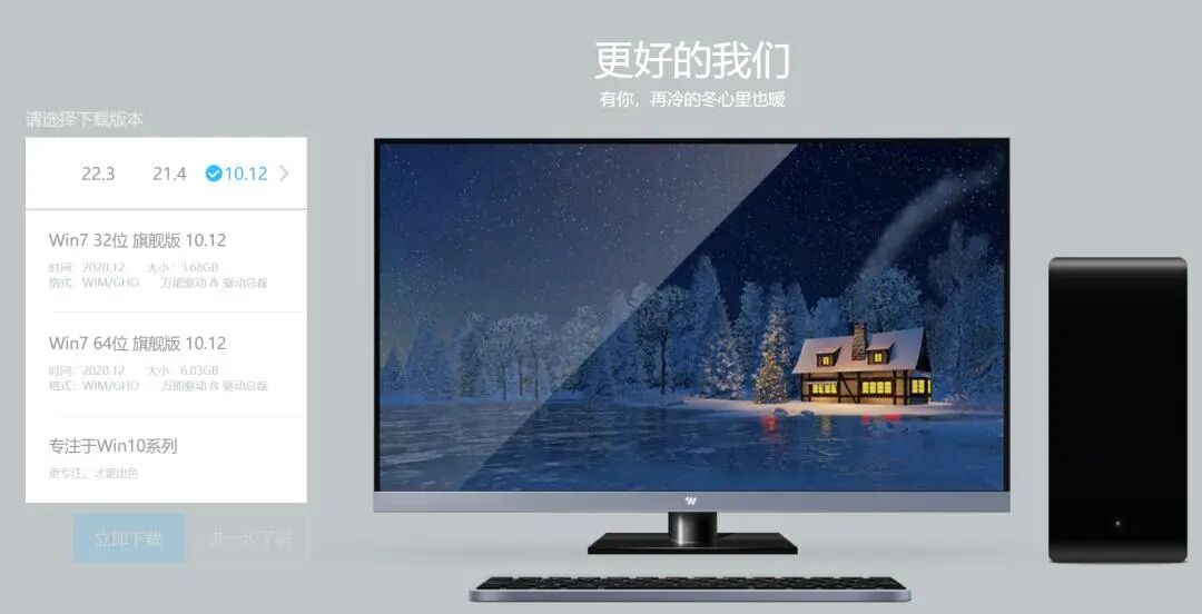 图片[8]-2026 全网最全！国内外 Windows 系统下载站合集，原版 / 纯净版 / 精简版全都有，附下载-影音视界