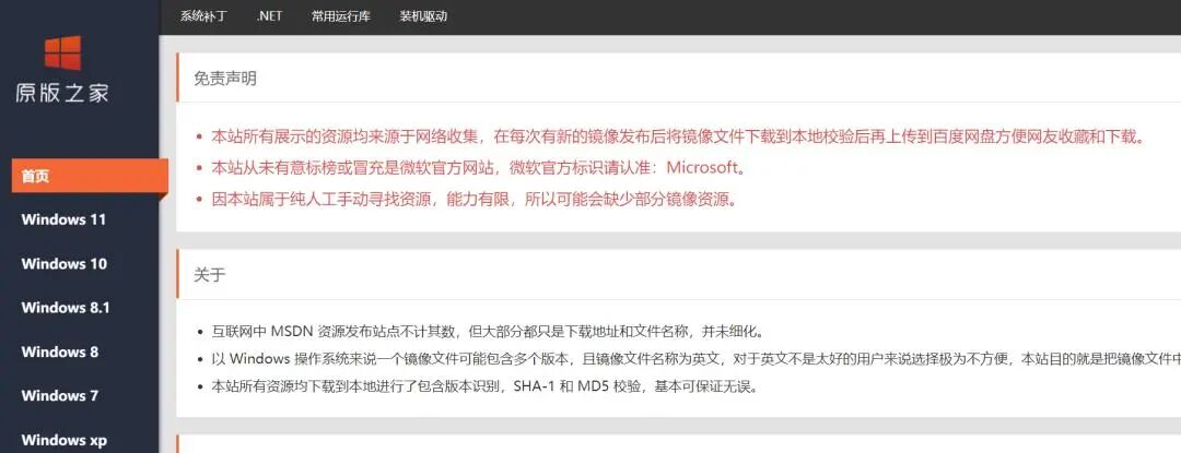 图片[6]-2026 全网最全！国内外 Windows 系统下载站合集，原版 / 纯净版 / 精简版全都有，附下载-影音视界
