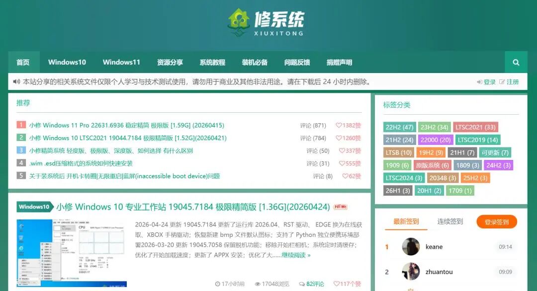 图片[10]-2026 全网最全！国内外 Windows 系统下载站合集，原版 / 纯净版 / 精简版全都有，附下载-影音视界