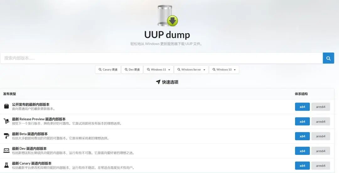 图片[3]-2026 全网最全！国内外 Windows 系统下载站合集，原版 / 纯净版 / 精简版全都有，附下载-影音视界