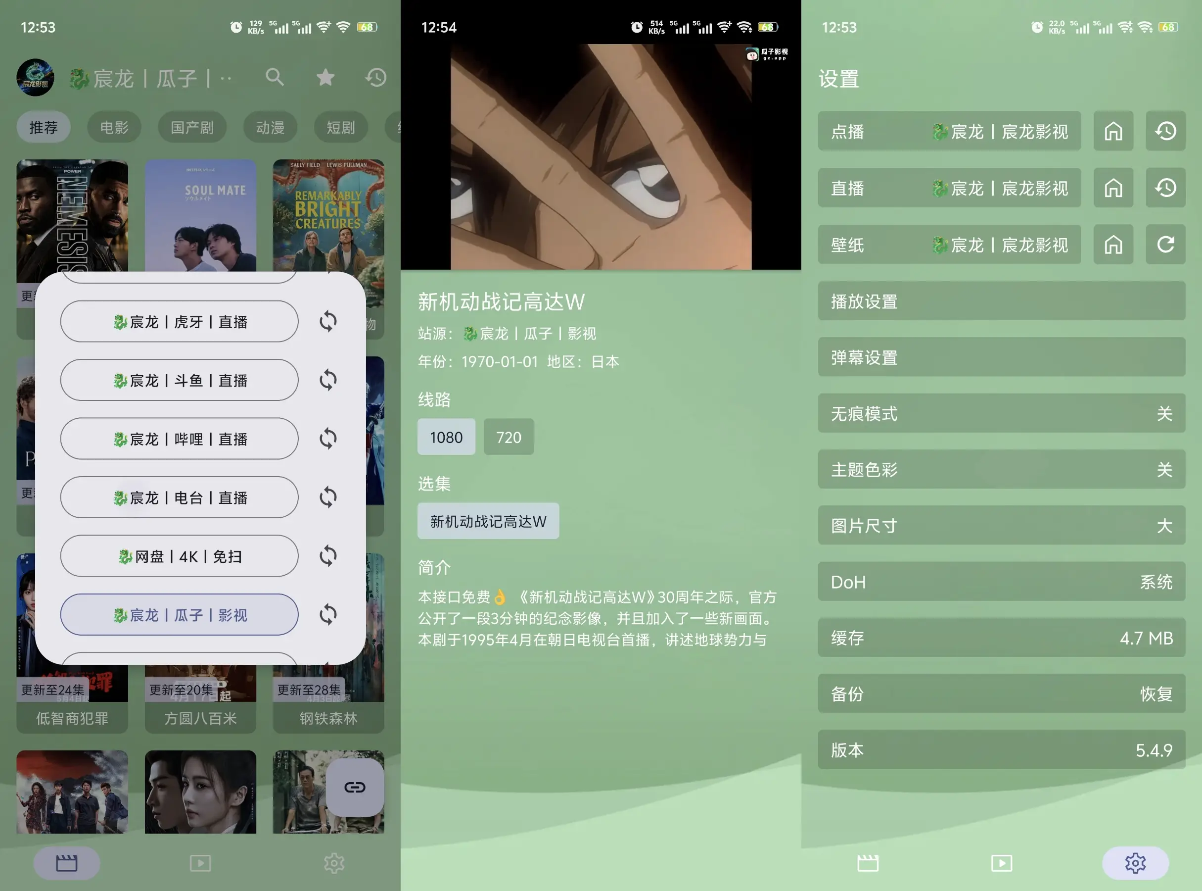 宸龙影视|手机TV-影音视界