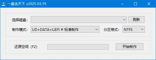 一盘走天下One PE-影音视界