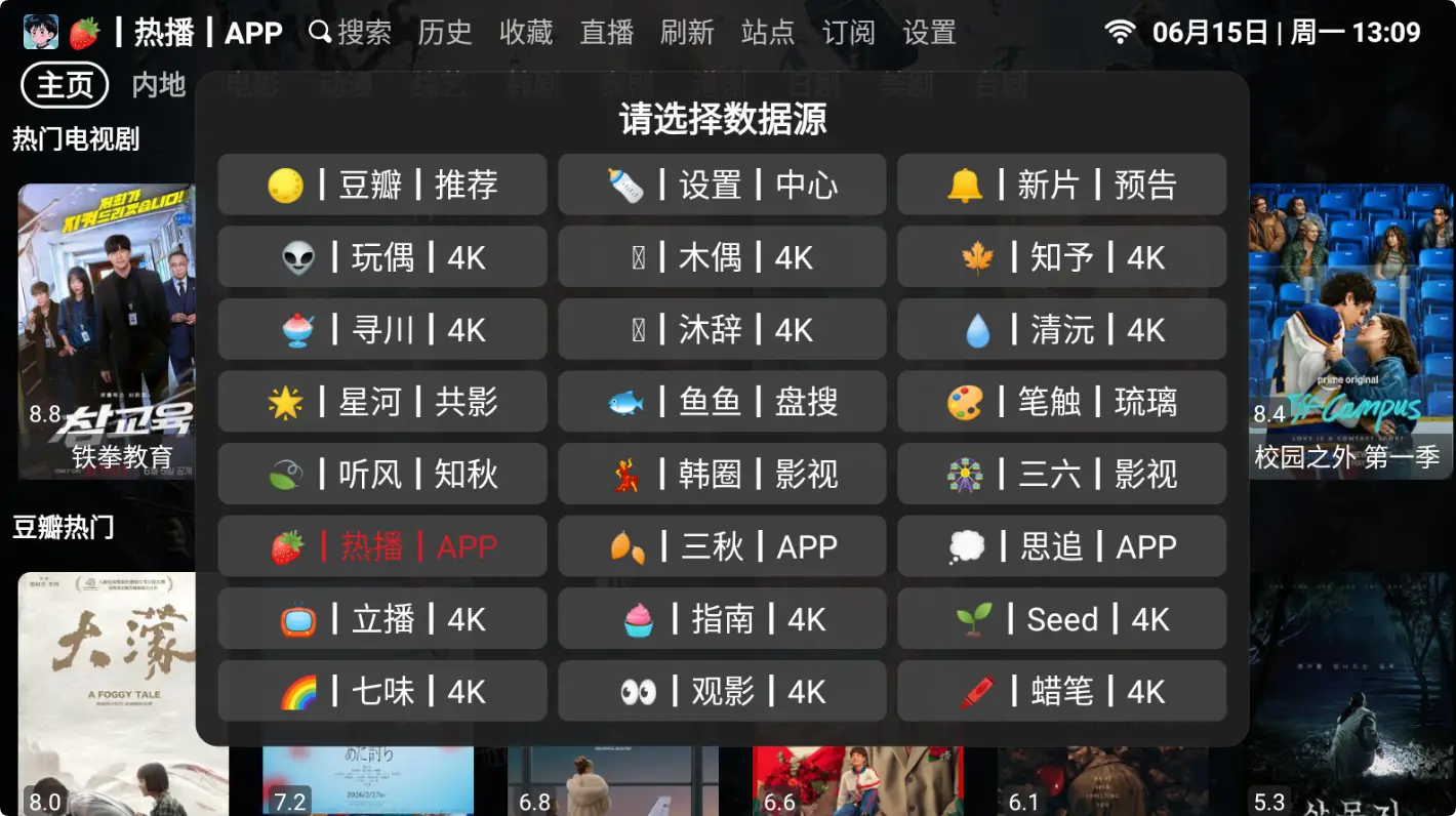 OKbox|TV版内置摸鱼接口-影音视界