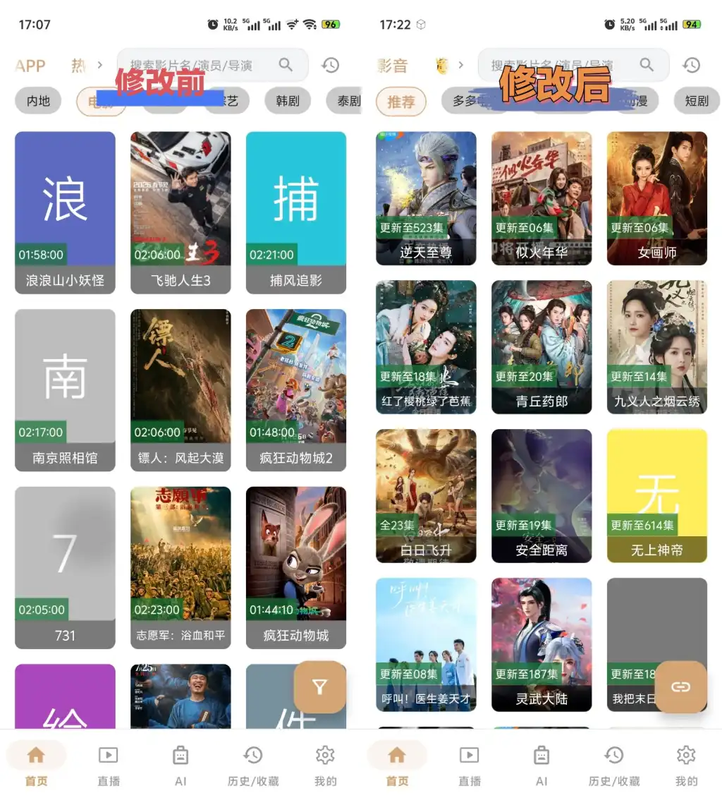 AI影音