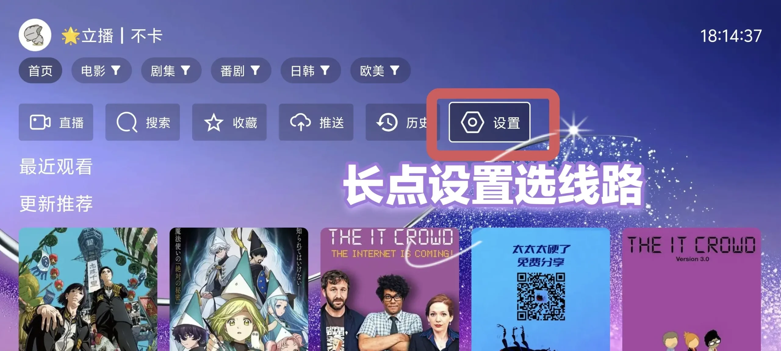 AI影视TV端-影音视界