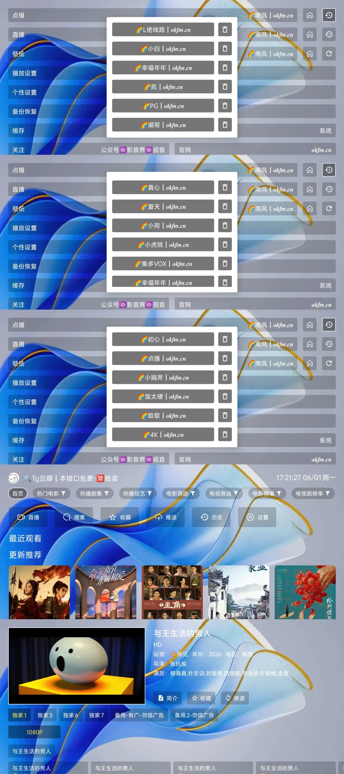 影视界盛夏